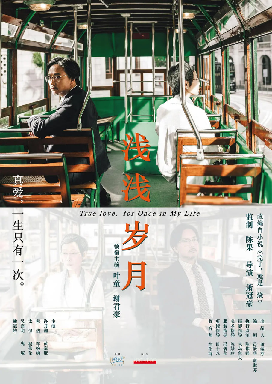 淺淺歲月(全集)