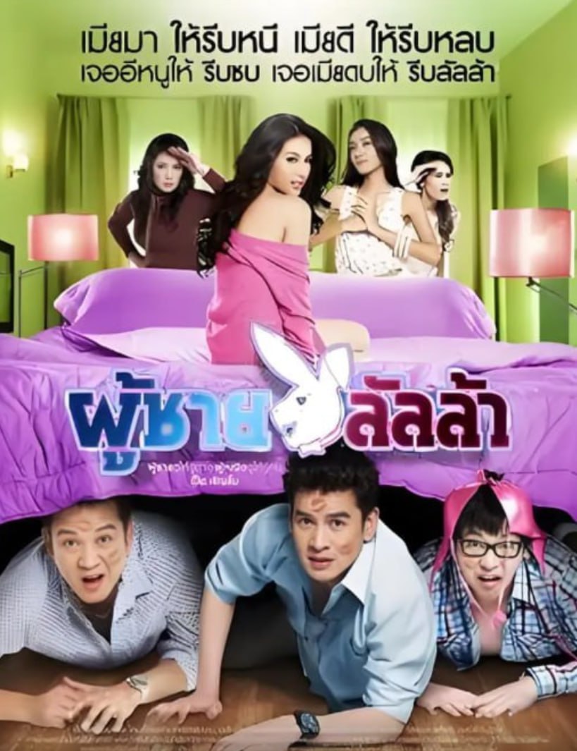 花花公子(全集)