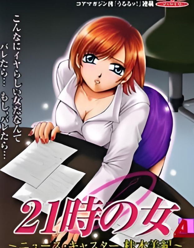 21時(shí)之女(全集)