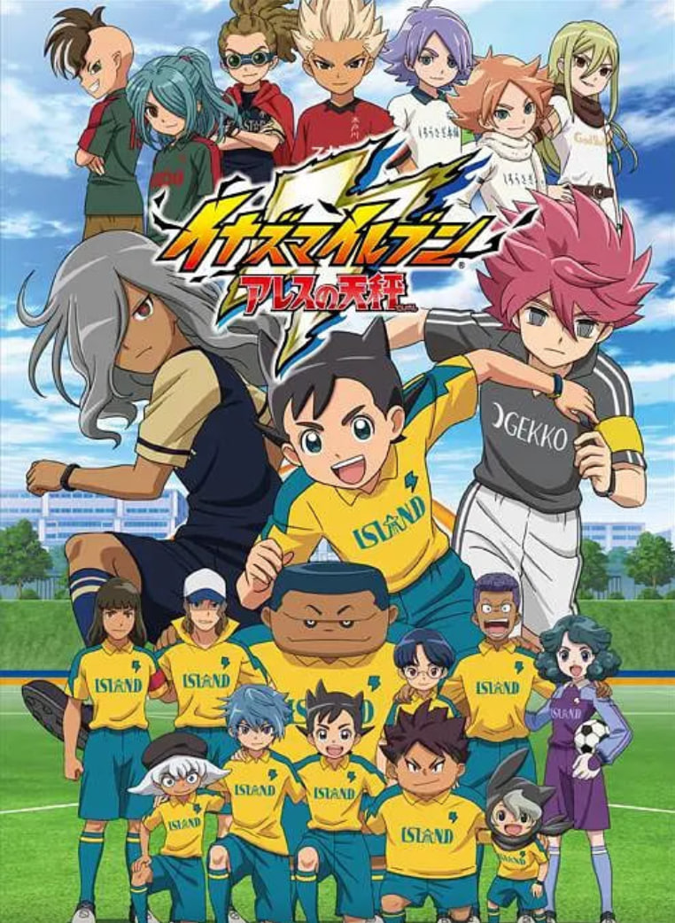 閃電十一人 阿瑞斯的天秤(全集)