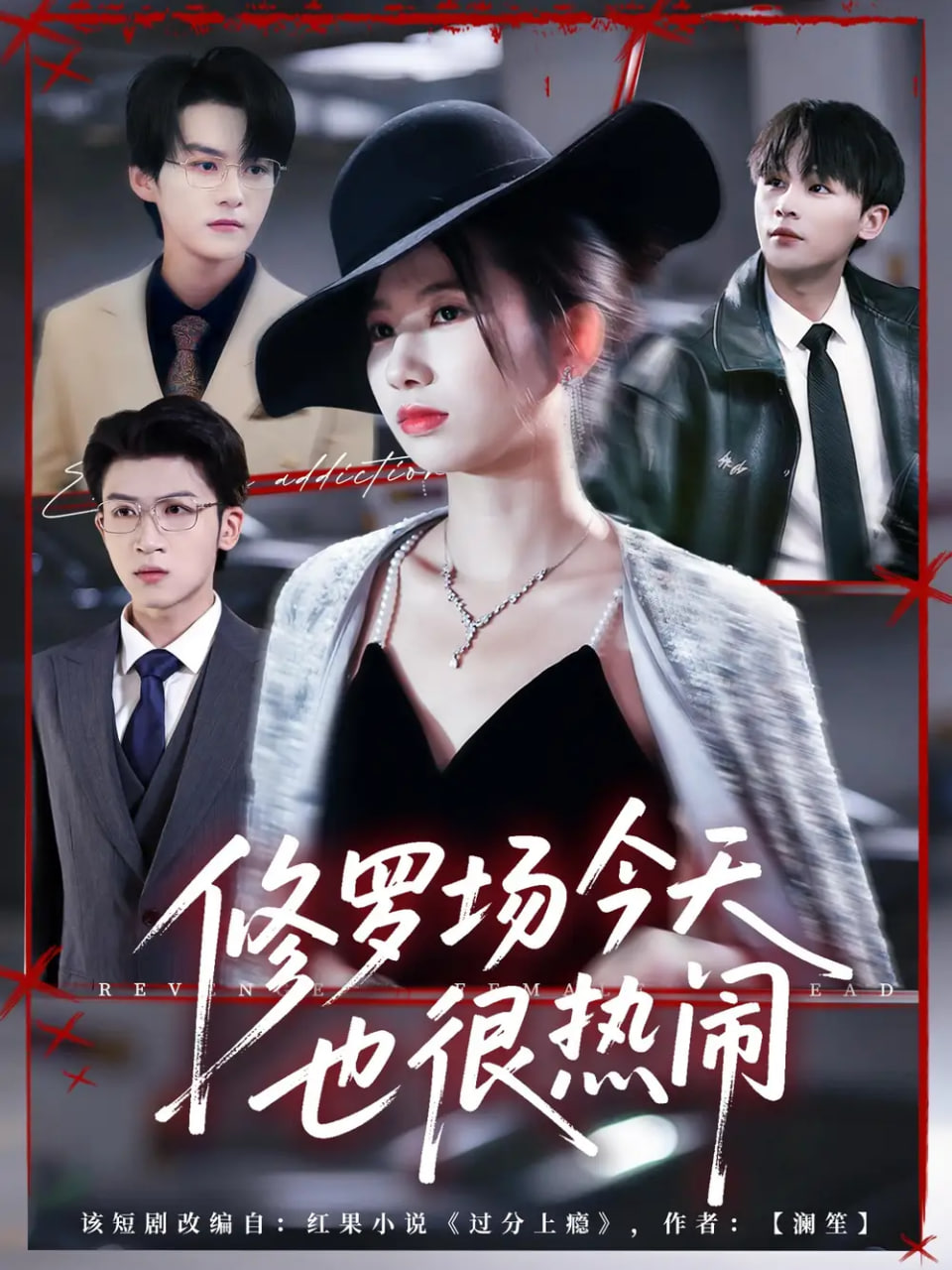 修羅場今天也很熱鬧(全集)