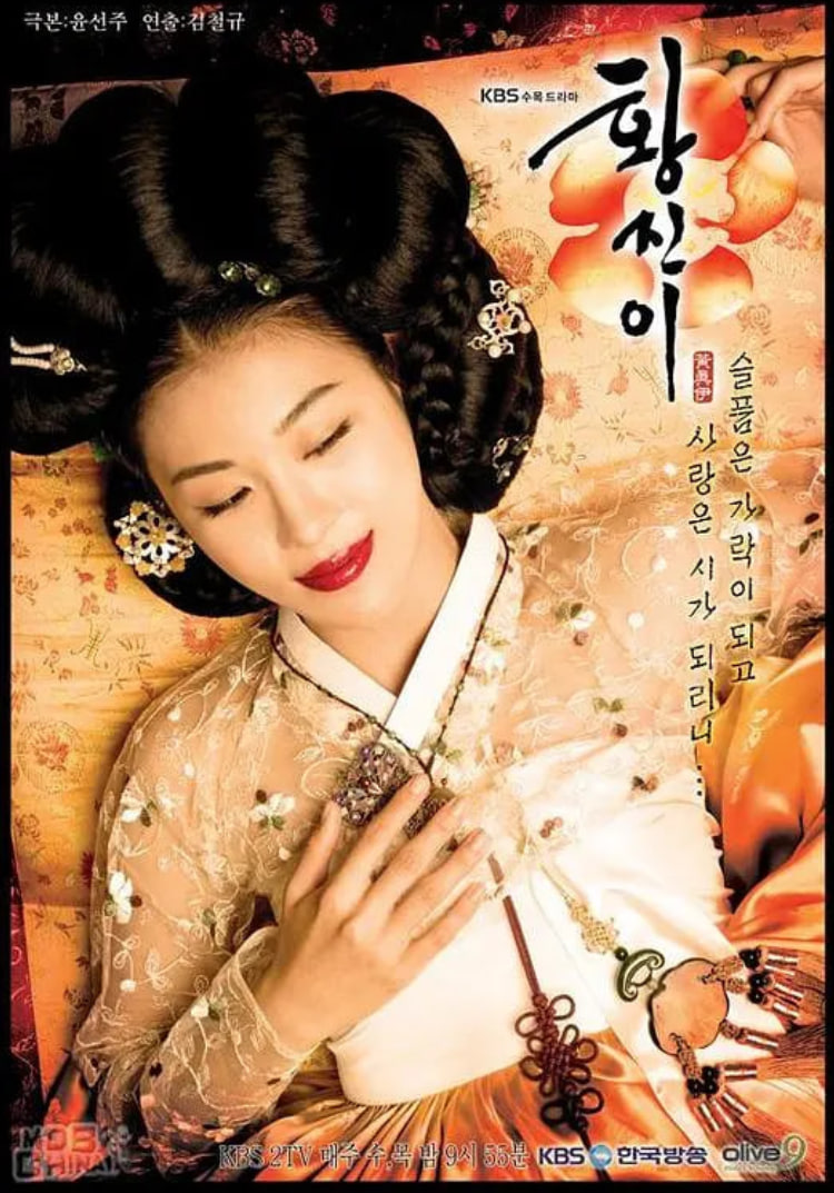 黃真伊 粵語版(全集)