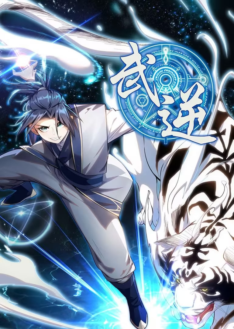 ?武逆 動態(tài)漫畫 第1季(全集)