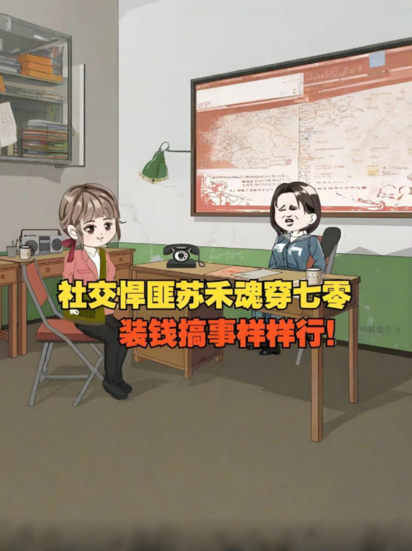 意外穿越70年代，作為資深社交牛逼癥患者，鄉里鄉親都被我忽悠個遍了(全集)