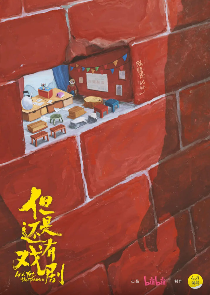 但是還有戲劇(全集)