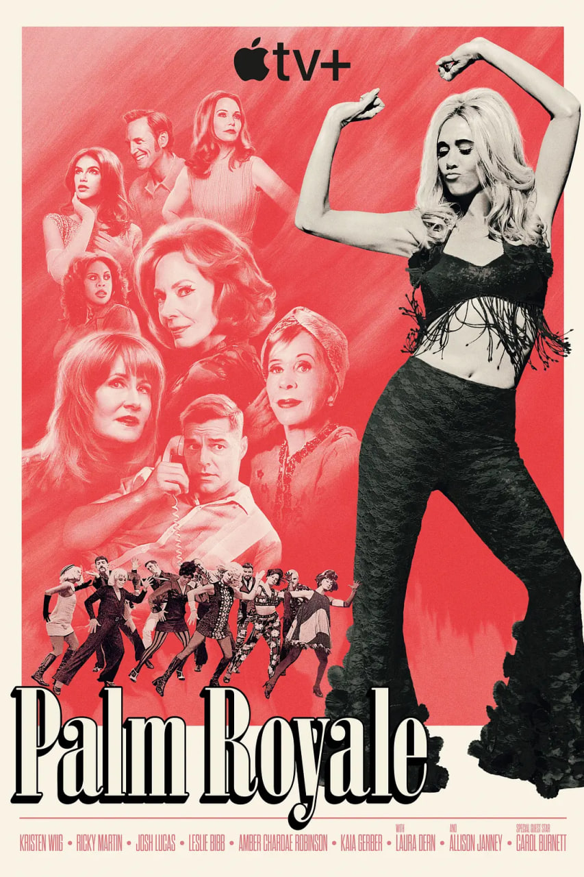 皇家棕櫚 第二季(全集)