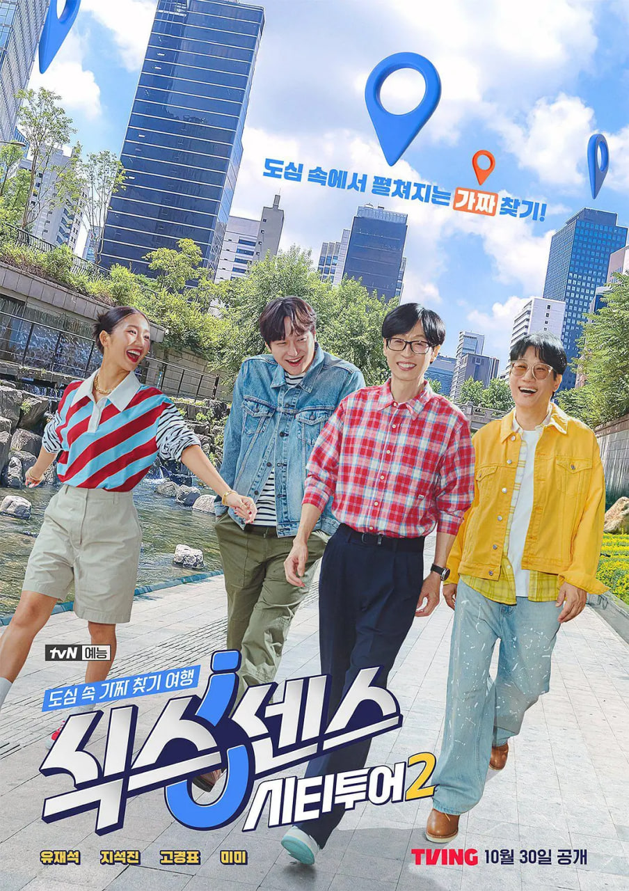 第六感: 城市觀光2(全集)