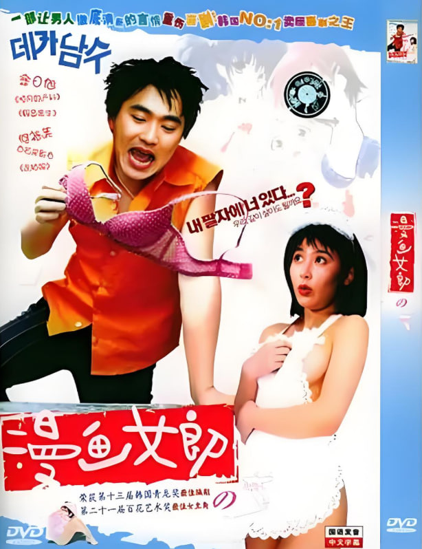 漫畫女郎之夢(mèng)(全集)