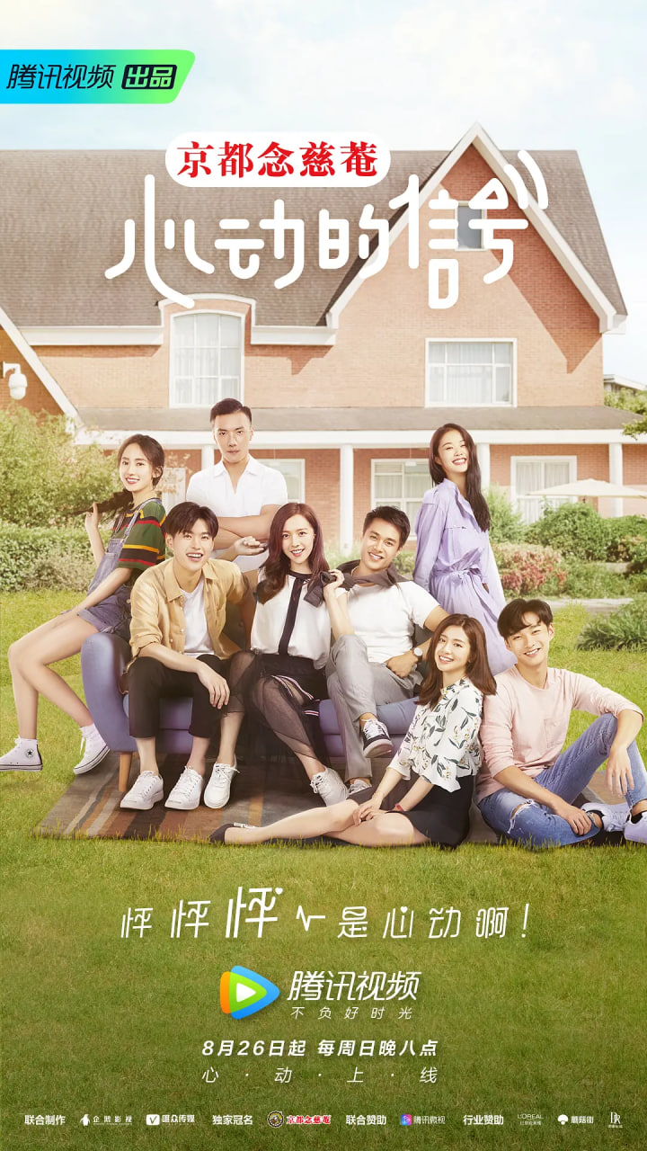 心動的信號 第一季(全集)