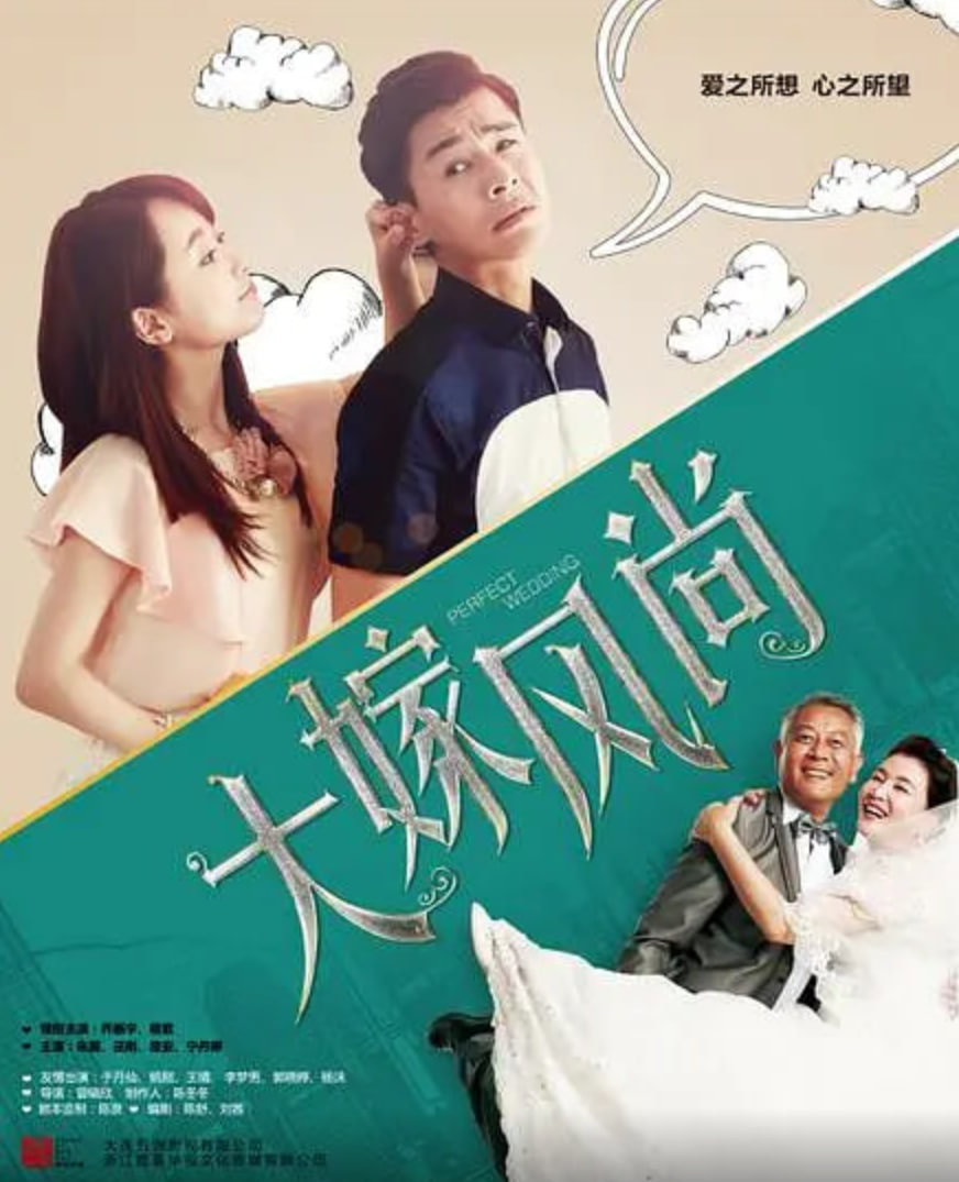 大嫁風(fēng)尚(全集)