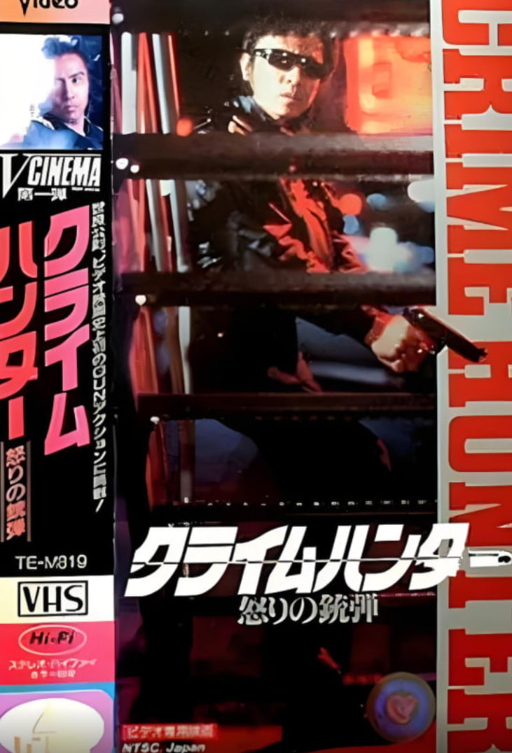 罪犯獵人：憤怒的子彈(全集)