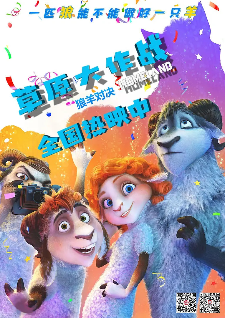 草原大作戰(zhàn)(全集)