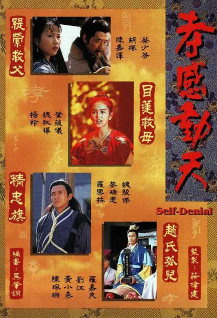 孝感動天(全集)