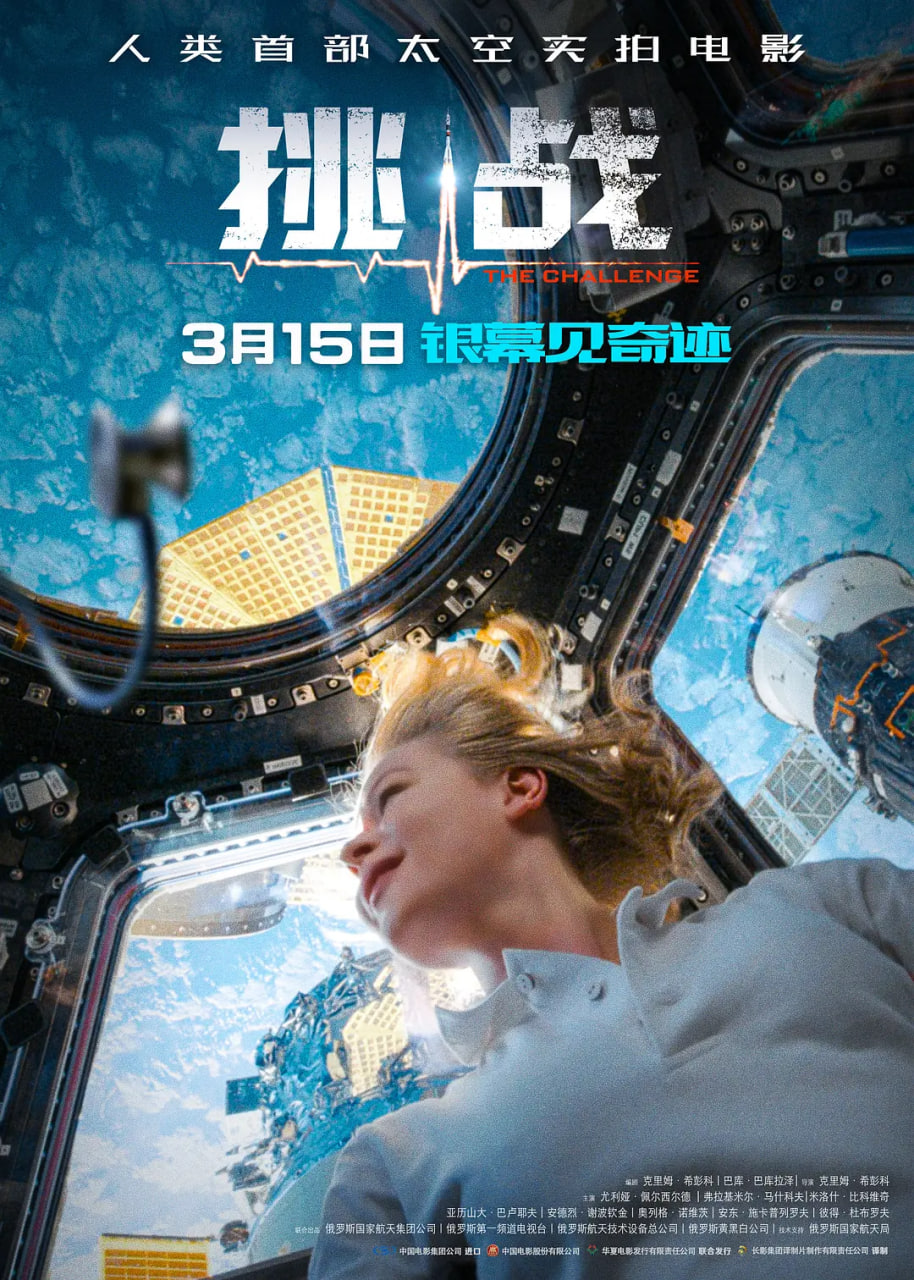 挑戰 2023(全集)