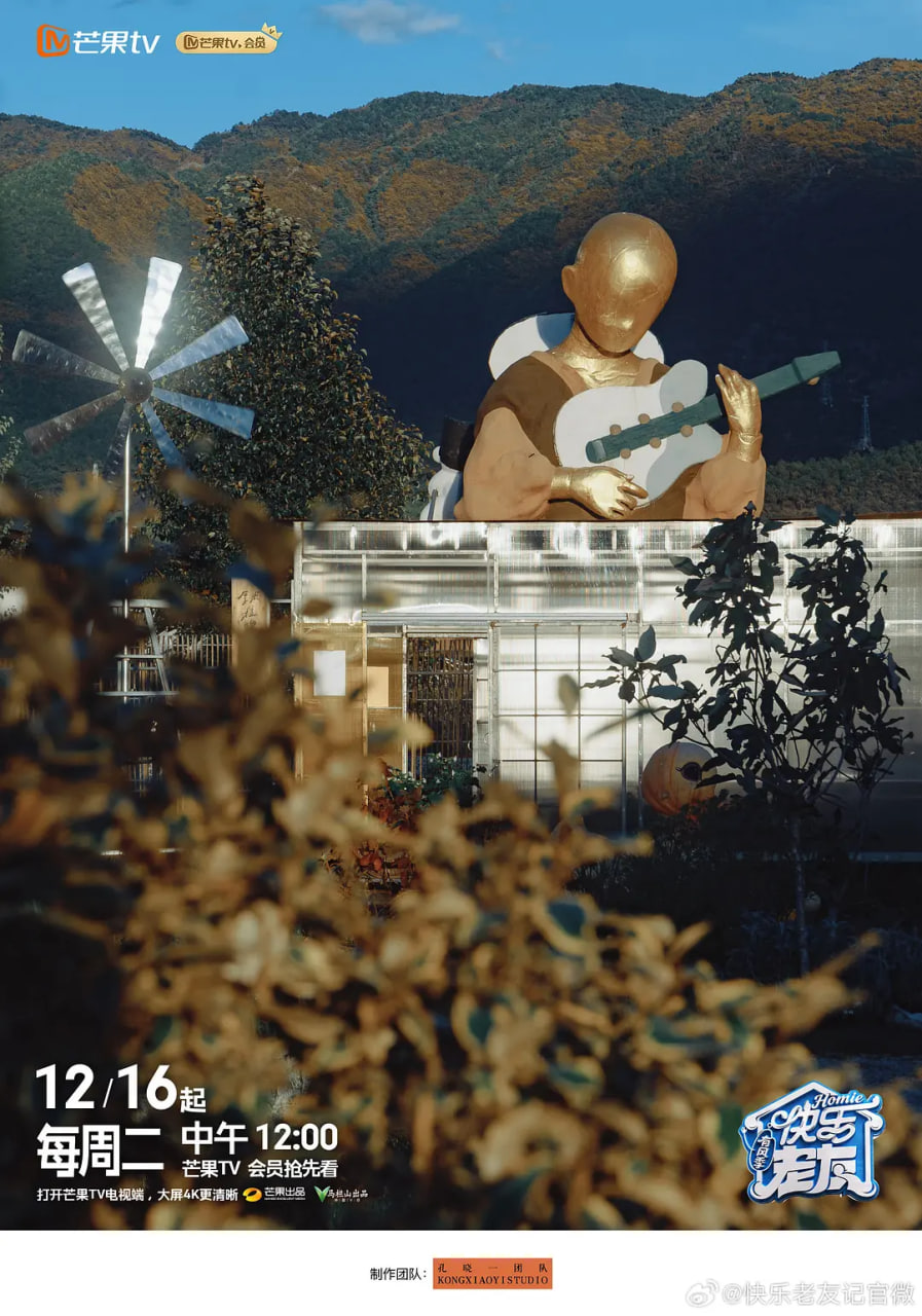 快樂(lè)老友·有風(fēng)季