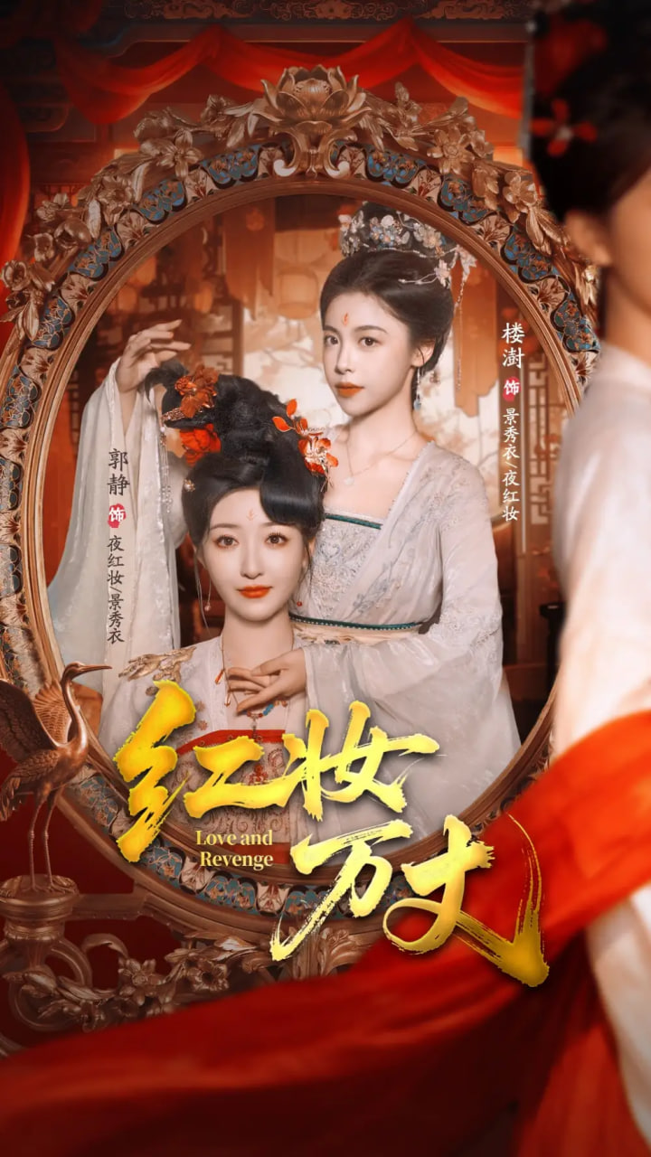 紅妝萬(wàn)丈(全集)