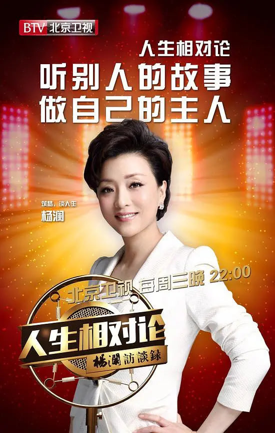 人生相對論 第一季