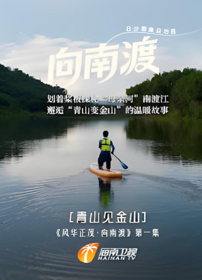 風(fēng)華正茂 第三季(全集)