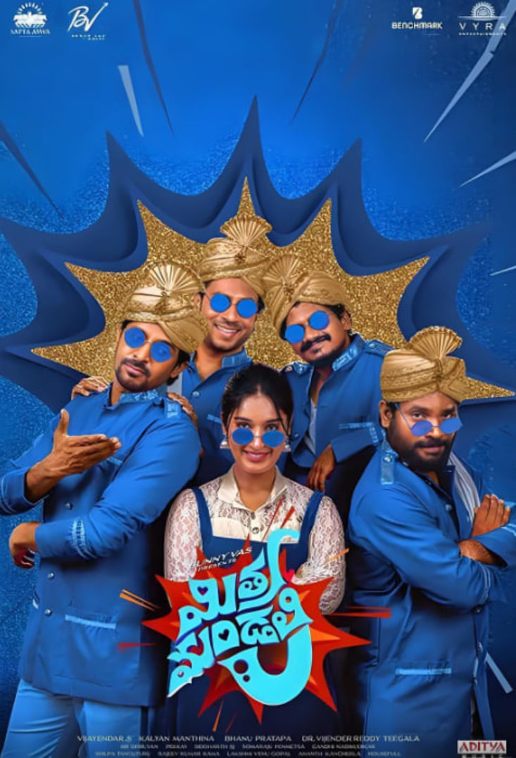 米特拉曼達利(全集)