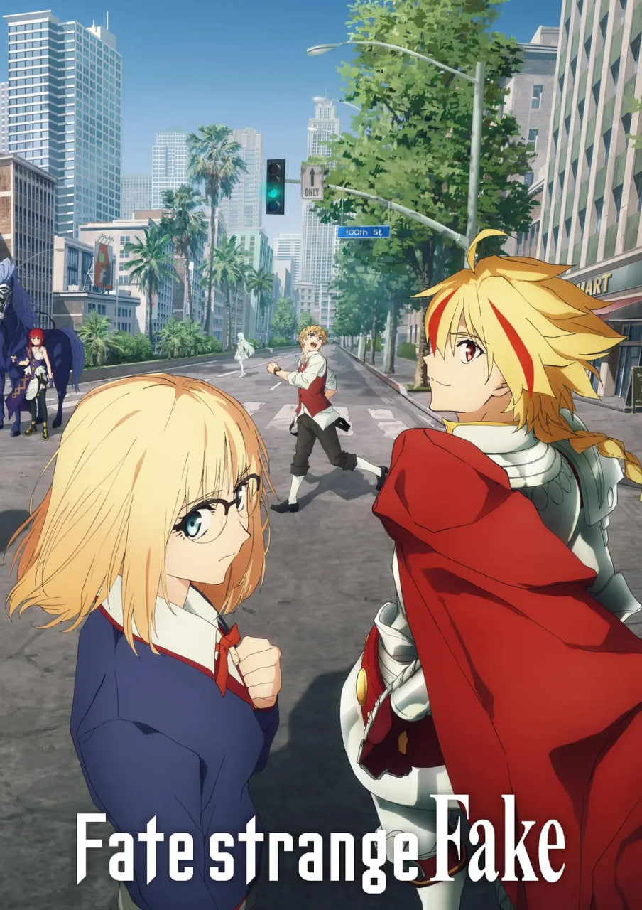 命運/奇異贗品(全集)