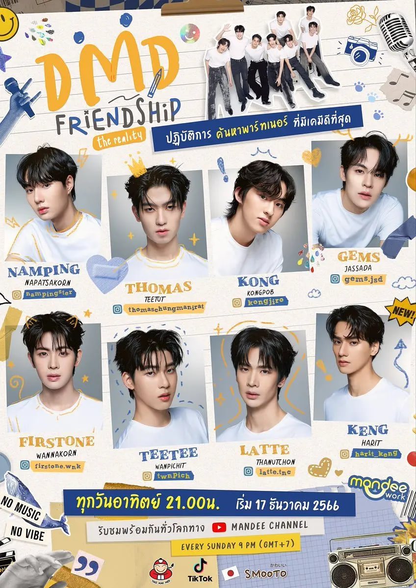 友誼成真 第一季(全集)