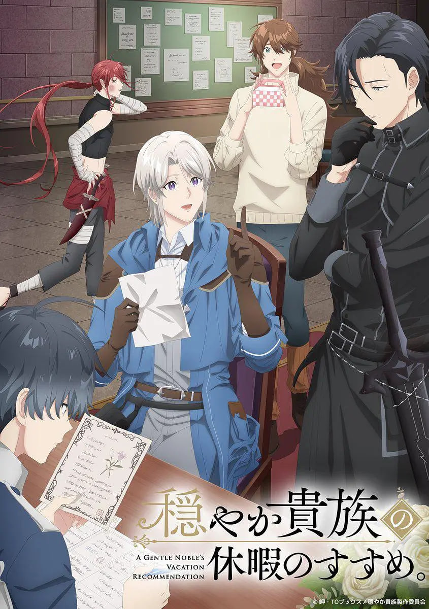 優雅貴族的休假指南(全集)