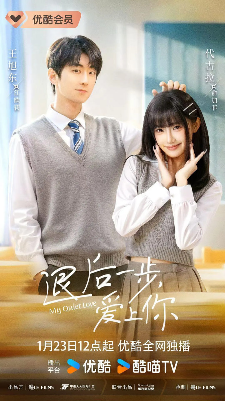 退后一步，愛上你(全集)