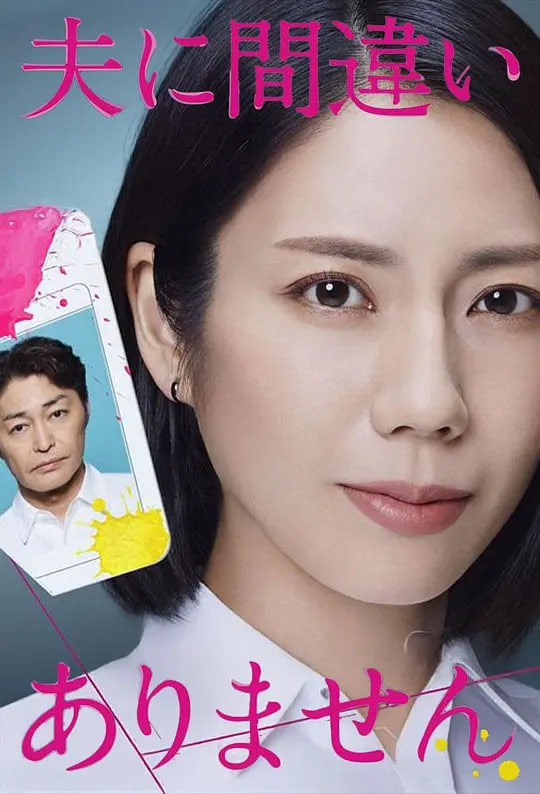 毫無疑問是我丈夫(全集)