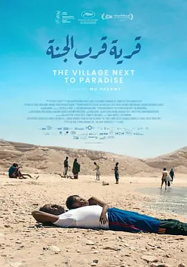 村在天堂邊 The Village Next to Paradise(全集)