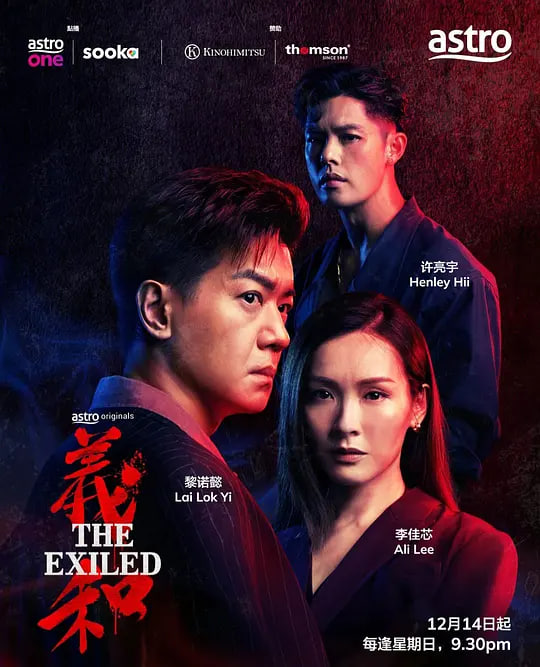 義和 義和(全集)