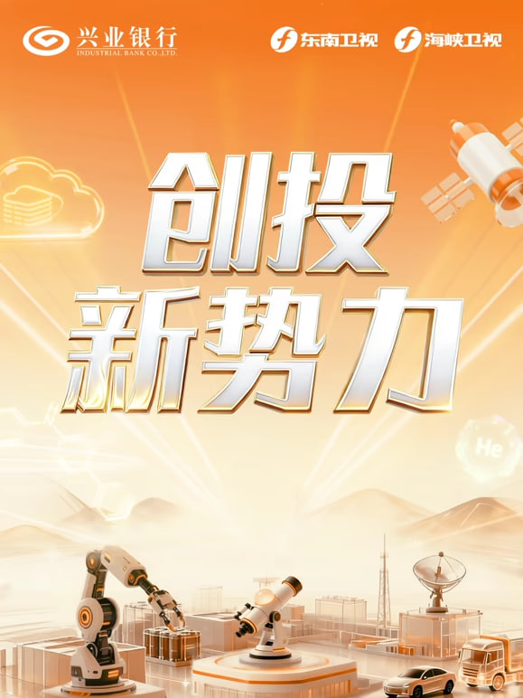 創投新勢力(全集)