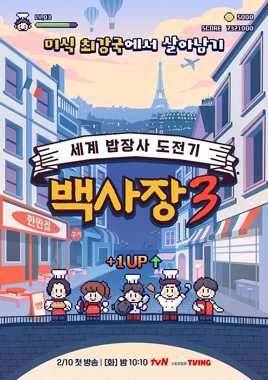 生意天才白社長(zhǎng) 3(全集)