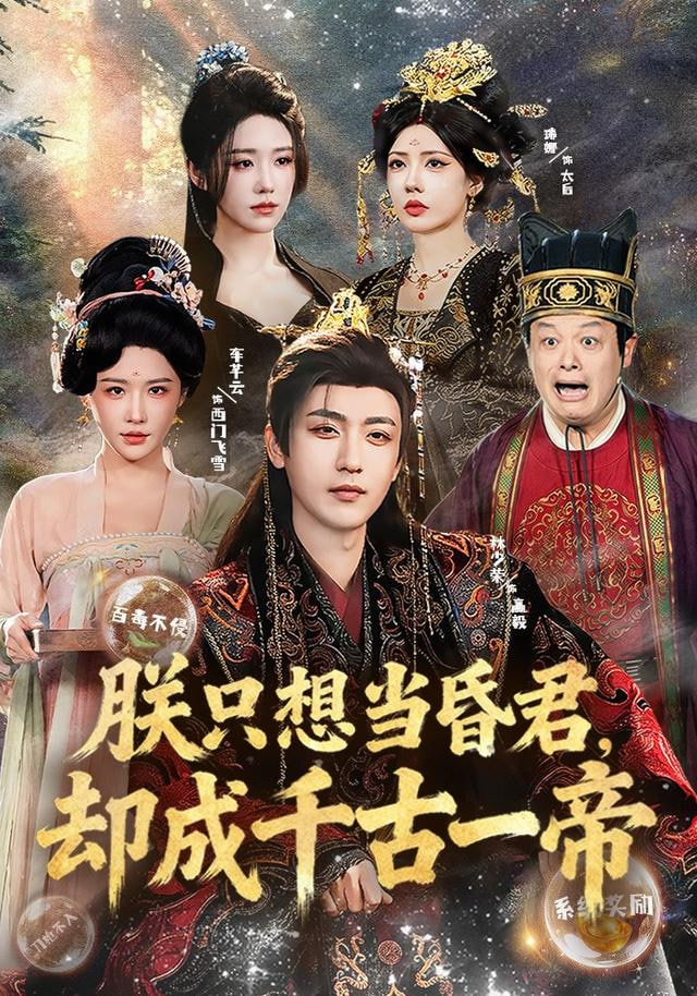 要亡國了那朕先納個妃(全集)