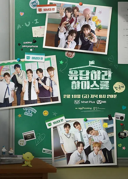 請回答高中(全集)