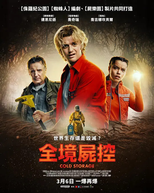 綠液驚魂(全集)