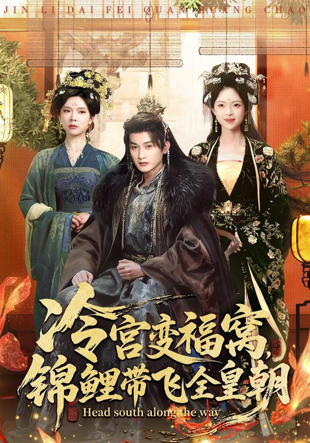 咸魚穿書成錦鯉(全集)