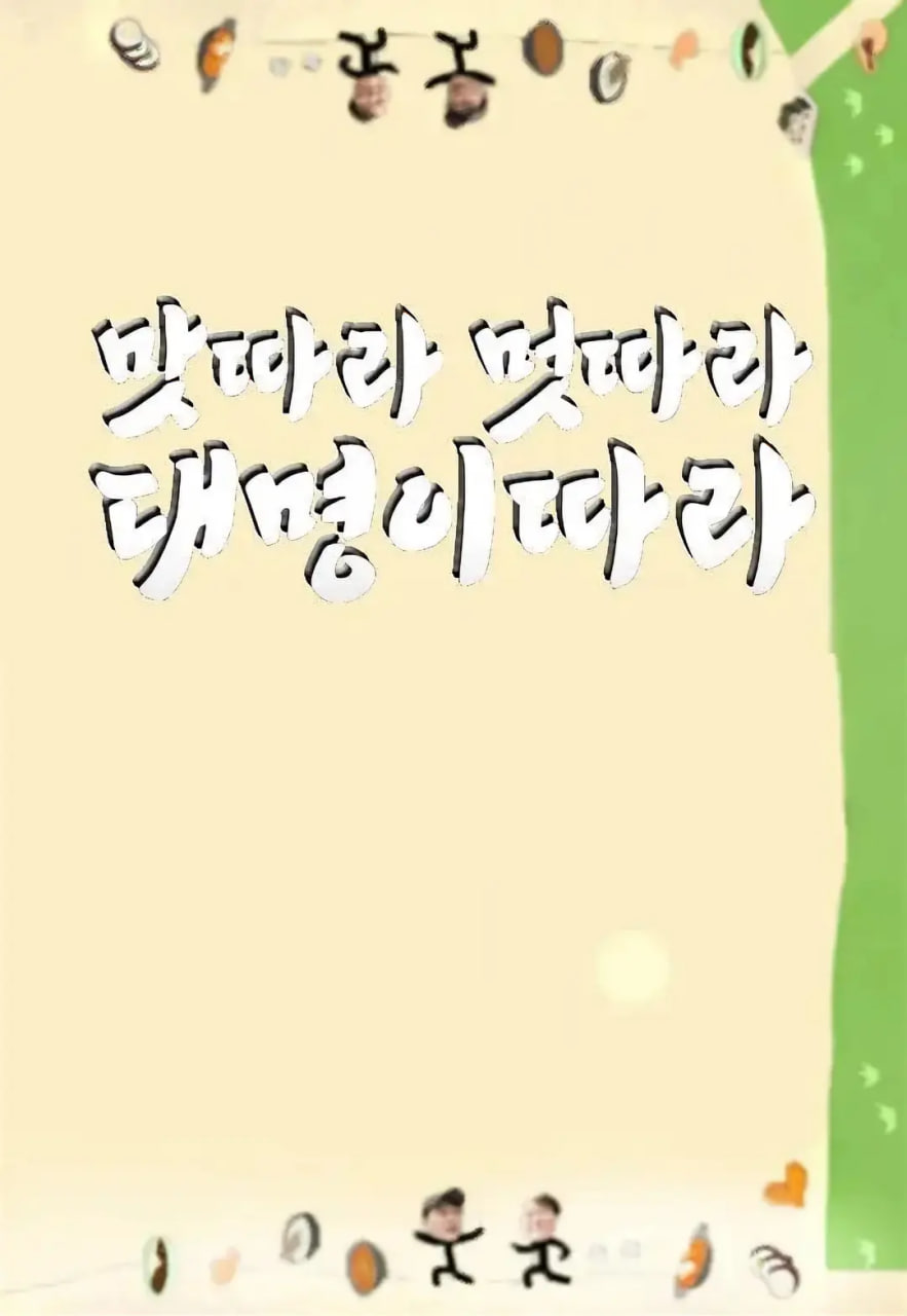 跟著大明尋味 釜山福岡篇(全集)