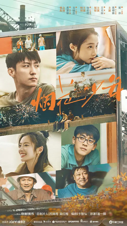 歲月有情時(shí)(全集)