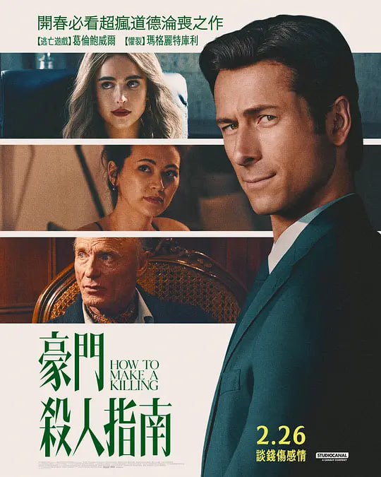 如何大賺一筆(全集)