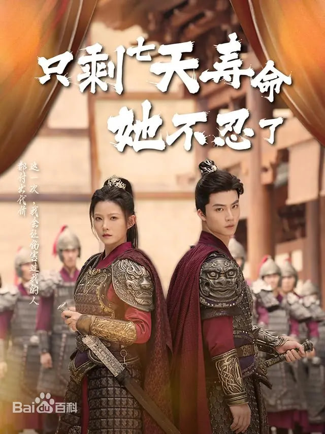 只剩七天壽命她不忍了(全集)