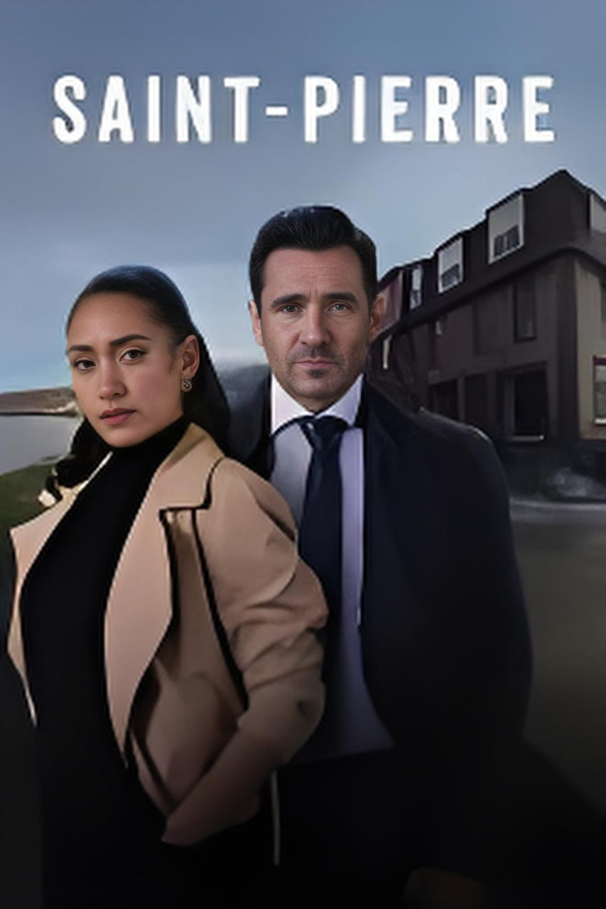圣皮埃爾罪案 第二季(全集)