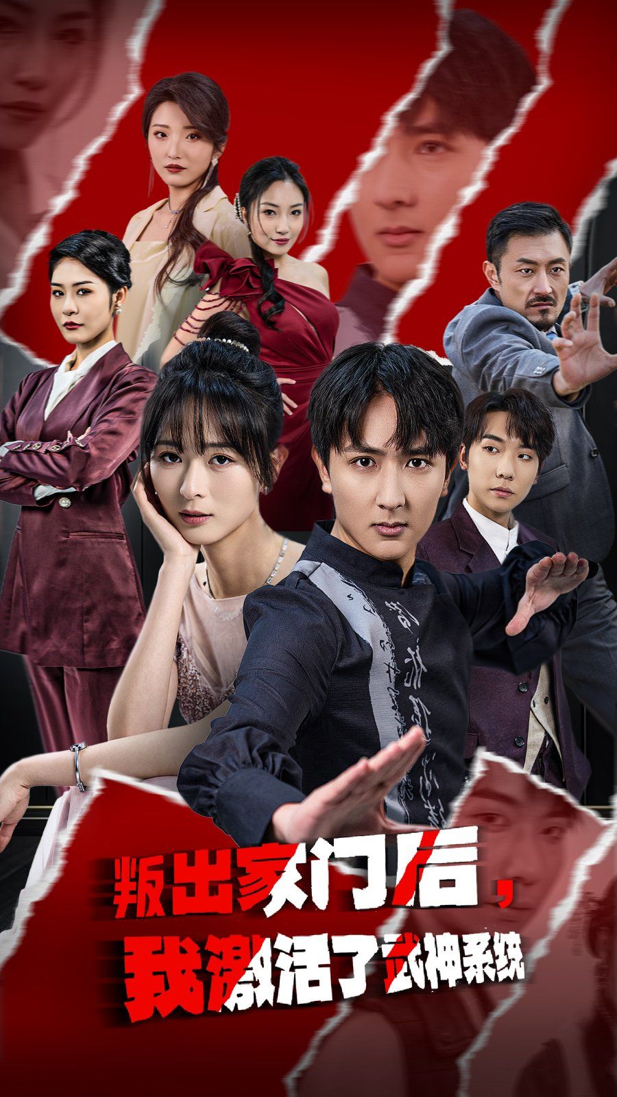 叛出家門后，我激活了武神系統(tǒng)(全集)