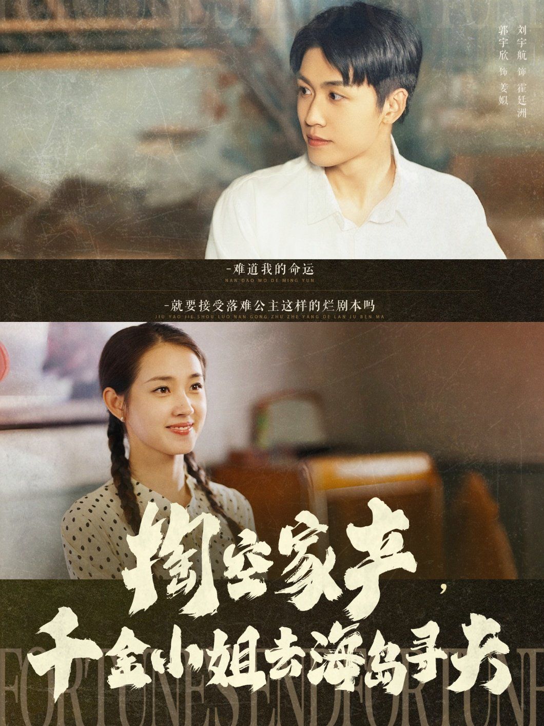 掏空家產千金小姐去海島尋夫(全集)