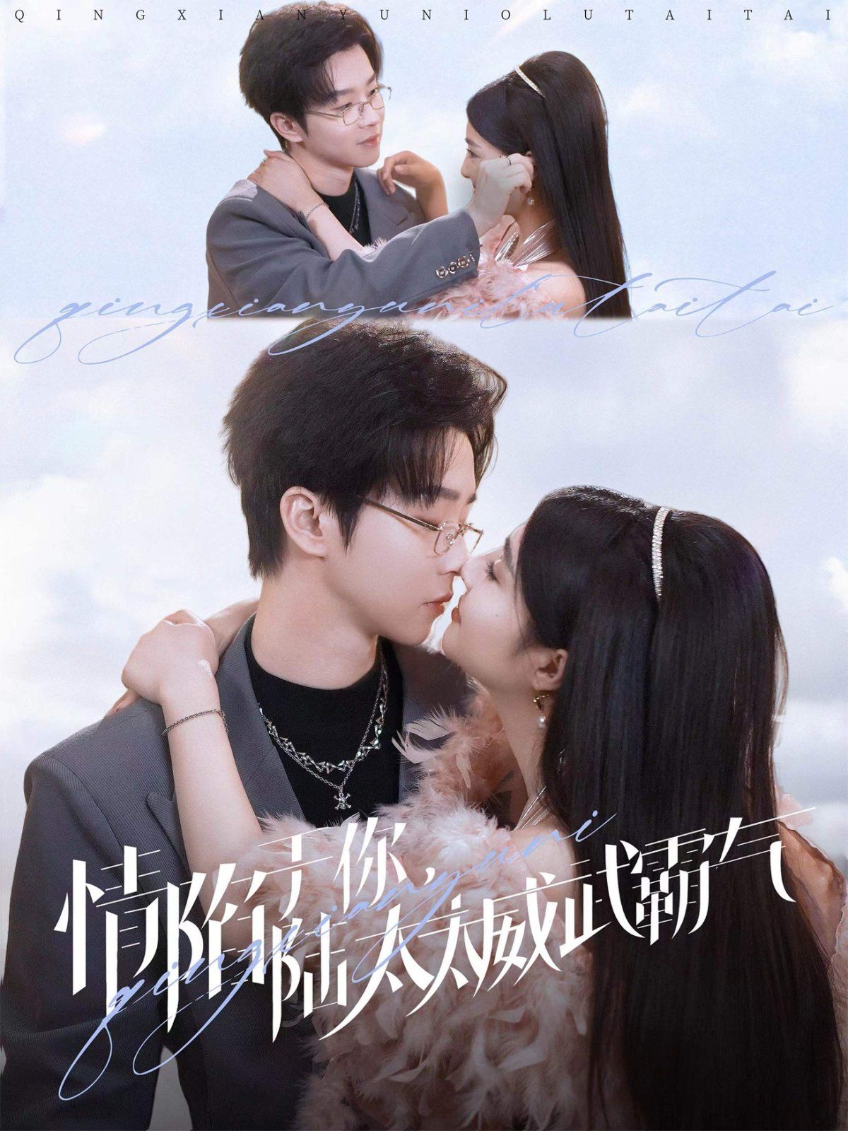 情陷于你，陸太太威武霸氣(全集)