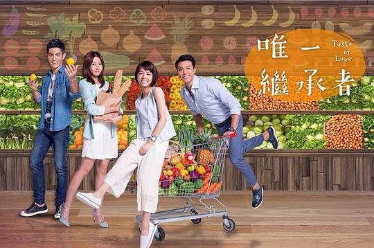 唯一繼承者(全集)