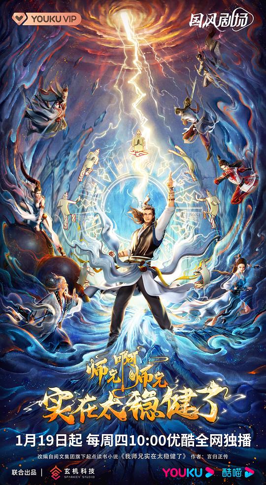 師兄啊師兄[合集](全集)