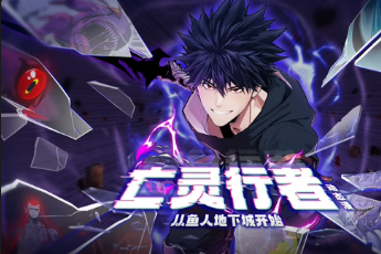 亡靈行者！從魚人地下城開始(全集)