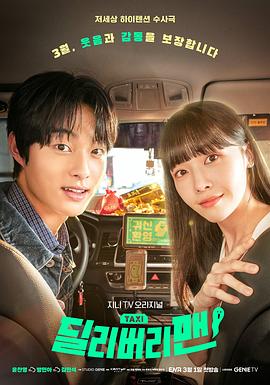 鬼怪出租車(全集)