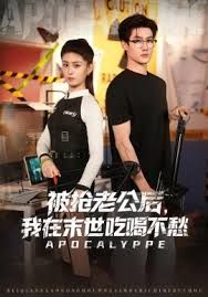 被搶老公后，我在末世吃喝不愁(全集)